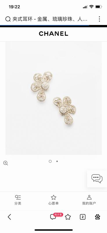 Chanel earing 1lyx87 (1)